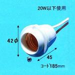16050 防水ソケットE26ビス止 旭光電機工業