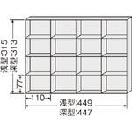 A3横浅型 仕切板 ナイキ