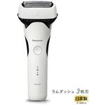ES-L320W-W ラムダッシュ 3枚刃(白) Panasonic(パナソニック)