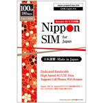 DHA-SIM-322 Nippon SIM for Japan 標準版 180日 100GB 日本国内用プリペイドデータSIMカード(事務手続一切不要・SIMカード同梱・簡単設定/即利用OK) DHA Corporation