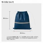 【名入れ】不織布リフレクター付巾着リュック MARKLESS STYLE
