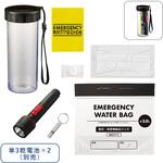TS-1681-009 防災緊急7点セット ボトルタイプ ブラック MARKLESS STYLE