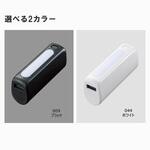 LEDライト付モバイルチャージャー2200 MARKLESS STYLE