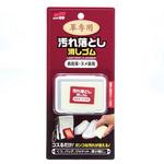 20535 革用消しゴム SOFT99