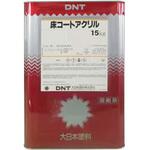 床コートアクリル DNT(大日本塗料)