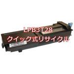 LPB3T28 (クイック式リサイクル) 【リサイクル】リサイクルETカートリッジ EPSON LPB3T28 タイプ(クイック式) ノーブランド