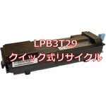 LPB3T29 (クイック式リサイクル) 【リサイクル】リサイクルETカートリッジ EPSON LPB3T29 タイプ(クイック式) ノーブランド