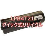 LPB4T21 (クイック式リサイクル) 【リサイクル】リサイクルETカートリッジ EPSON LPB4T21 タイプ(クイック式) ノーブランド