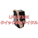 LPC3T33K 純正トナーカートリッジ EPSON LPC3T33 1本 EPSON 【通販 