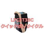 リサイクル】リサイクルトナーカートリッジ EPSON LPC3T33 タイプ