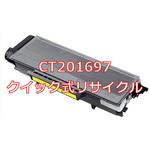 CT201697 (クイック式リサイクル) 【リサイクル】リサイクル 大容量トナー XEROX CT201697 タイプ(クイック式) ノーブランド