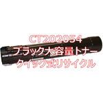 【リサイクル】リサイクルトナーカートリッジ XEROX DocuPrint C4000d タイプ(クイック式) ノーブランド