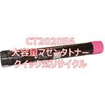 リサイクル】リサイクルトナーカートリッジ XEROX DocuPrint C4000d