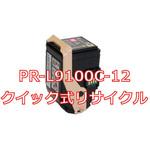【現状販売】NEC PR-L9100C トナーカートリッジ まとめ 新品未使用 リサイクル】リサイクルトナーカートリッジ NEC PR-L9100C