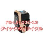 【現状販売】NEC PR-L9100C トナーカートリッジ まとめ 新品未使用 リサイクル】リサイクルトナーカートリッジ NEC PR-L9100C