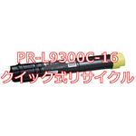 【リサイクル】リサイクル 大容量トナー NEC PR-L9300C タイプ(クイック式) ノーブランド