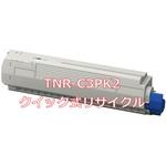 【リサイクル】リサイクル 大容量トナー 沖データ TNR-C3P タイプ(クイック式) ノーブランド