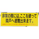 - ステッカー 避難 モノタロウ 84962693