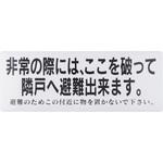 - ステッカー 避難 モノタロウ 84962718
