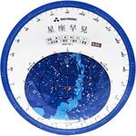 NW-2S 星座早見盤(生徒用) 渡辺教具製作所