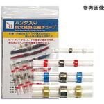 ハンダ入防水性収縮チューブ HEシリーズ CUSTOR(クストー)