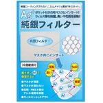 Ag+マスク除菌シート メディカル・エイド