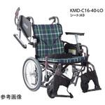 Modern KMD C-style 多機能タイププラス 介助用 40/40cm KMD-C16-40-LOシリーズ カワムラサイクル