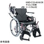 Modern サユレン KMD C-style 多機能タイププラス 38/43cm KMD-C22-38-M/SRシリーズ カワムラサイクル
