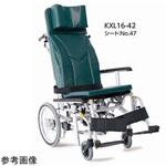 KXL ティルト&リクライニング車いす 介助用 42/44cm ラクまくら 標準装備 KXL16-42シリーズ カワムラサイクル