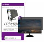 private-moni-k0001629463 液晶保護フィルム IODATA LCD-A221DW-AG 21.5インチ のぞき見防止 メディアフューチャー