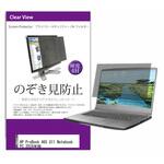 private-pc-moni-k0001629240 覗き見防止 プライバシー フィルター HP ProBook 465 G11 Notebook PC 2024年版 16インチ 保護 フィルム のぞき見防止 メディアフューチャー