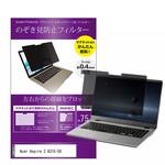 private-mag-156-k0001634081 マグネット式 覗き見防止 プライバシー フィルター Acer Aspire 3 A315-58 15.6インチ 保護 フィルム のぞき見防止 メディアフューチャー