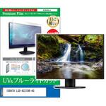 cblm-moni-k0001629464 液晶保護フィルム IODATA LCD-A221DB-AG 21.5インチ ブルーライトカット 反射防止 メディアフューチャー