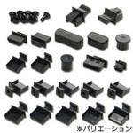 DC-101B コネクタカバー セット アイネックス