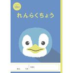 NKGC-RE10 NKアニマル学習帳 れんらくちょう10行 Poplette(ポプレット)