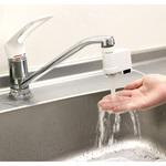 赤外線節水器 アーテック