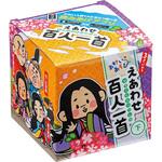 えあわせ百人一首 下巻(51～100) 北星社