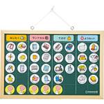 こどもの準備ボード クツワ