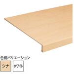 hapia(ハピア) 押入棚板セット 尺モジュール 大建工業