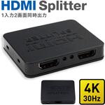 TR-HDMS HDMI分配器 1入力2画面同時出力 4K トライメイト