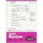 書きやすいルーズリーフ スマートレビュー マルマン
