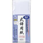 IJ式辞用紙A4サイズ 奉書風 マルアイ