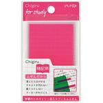 チギル暗記用フセン ヤマト(事務用品)