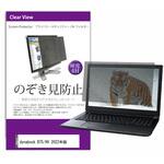 private-pc-moni-k0001636019 覗き見防止 プライバシー フィルター dynabook B75/HV 2022年版 15.6インチ 保護 フィルム のぞき見防止 メディアフューチャー