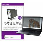 private-pc-moni-k0001635389 覗き見防止 プライバシー フィルター ドスパラ F-14MTL 14インチ 保護 フィルム のぞき見防止 メディアフューチャー