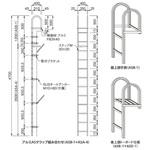 アルミASタラップ 頭部手掛けタイプ