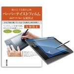 mat-lcdtb-pro16 液晶保護フィルム HUION Kamvas Pro 16 反射防止 メディアフューチャー