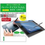 ppr-lcdtb-artist24pro 液晶保護フィルム XP-Pen Artist 24 Pro ペーパーテイスト 紙感覚 メディアフューチャー