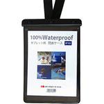 wp10-universal 防水ケース  10インチ タブレット用 メディアフューチャー