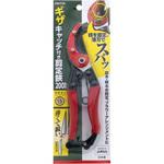 ギザキャッチ付剪定鋏 200mm TAKAGI